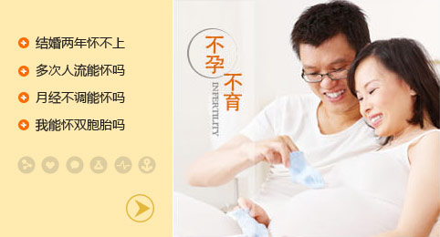南京治疗不孕不育哪里好？